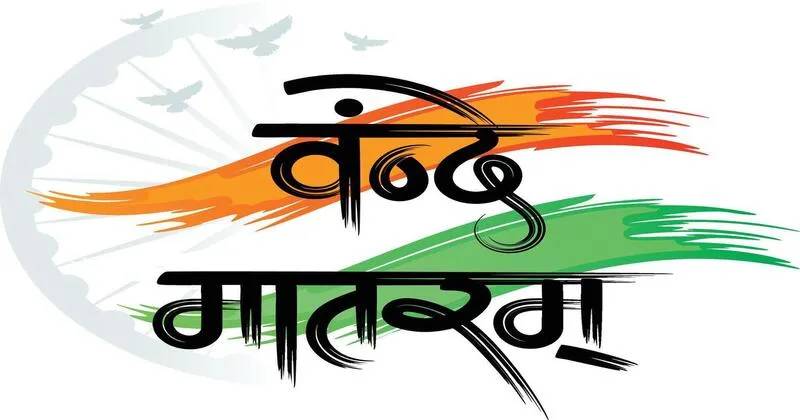 Vande Mataram 150th Anniversary Marked in Lok Sabha; Prime Minister Highlights Its Enduring Role During British Rule